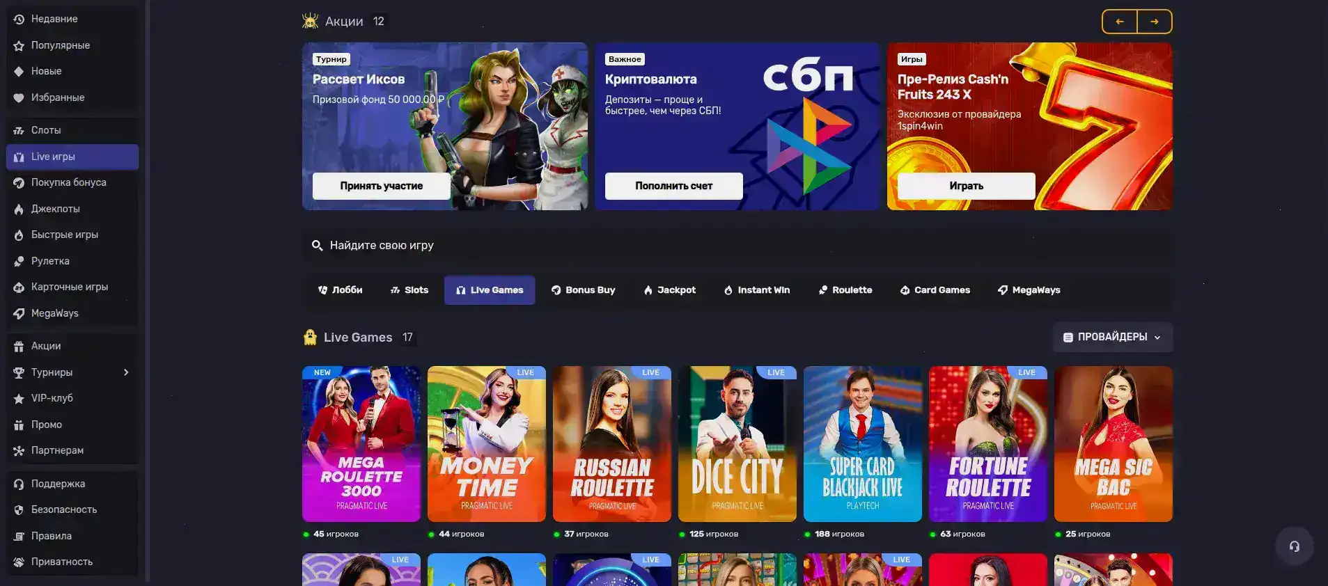 Интерфейс казино Он Икс с игровыми автоматами